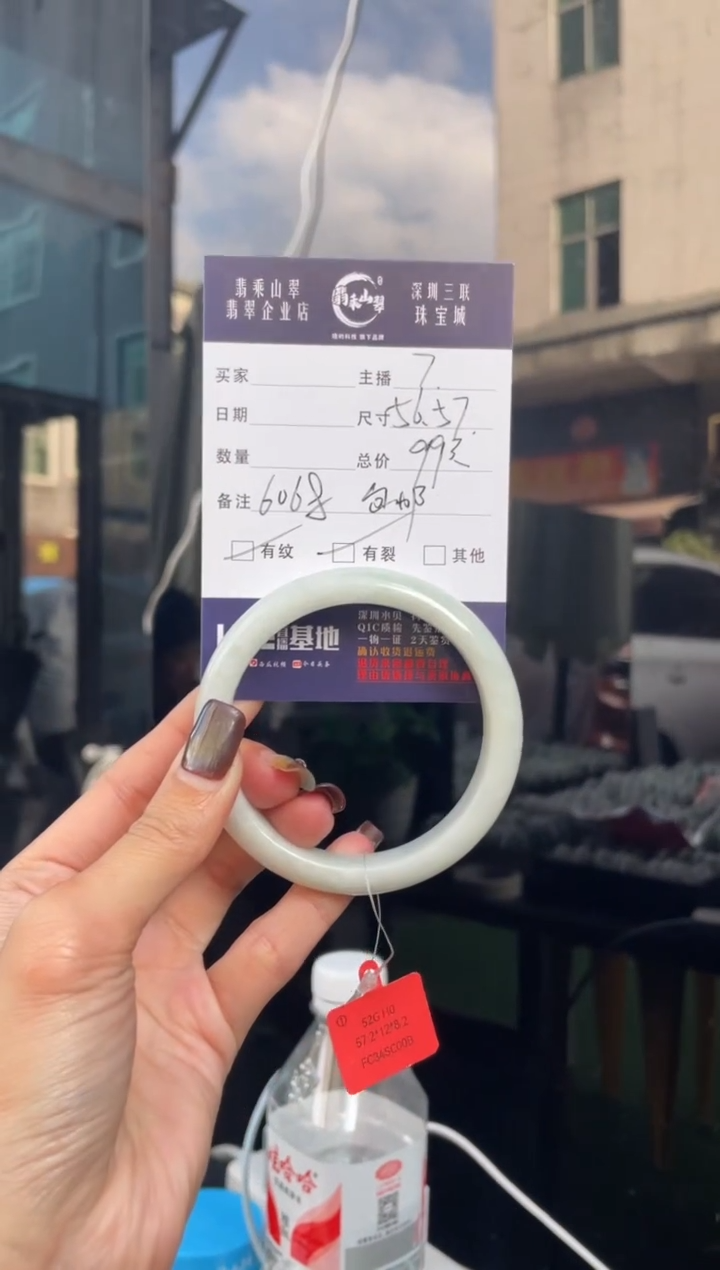 未镶嵌手镯翡翠Q 57正圈 6068