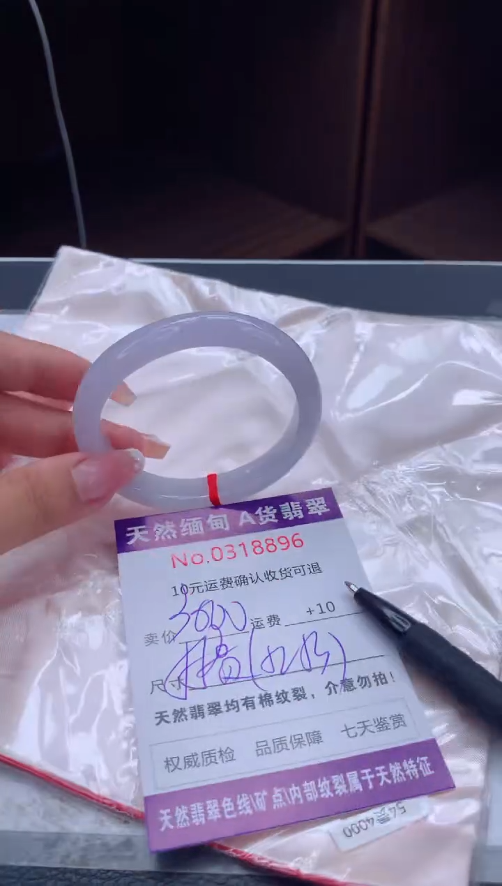 翡翠手镯（贵妃镯）未镶嵌天然缅甸A货翡翠
