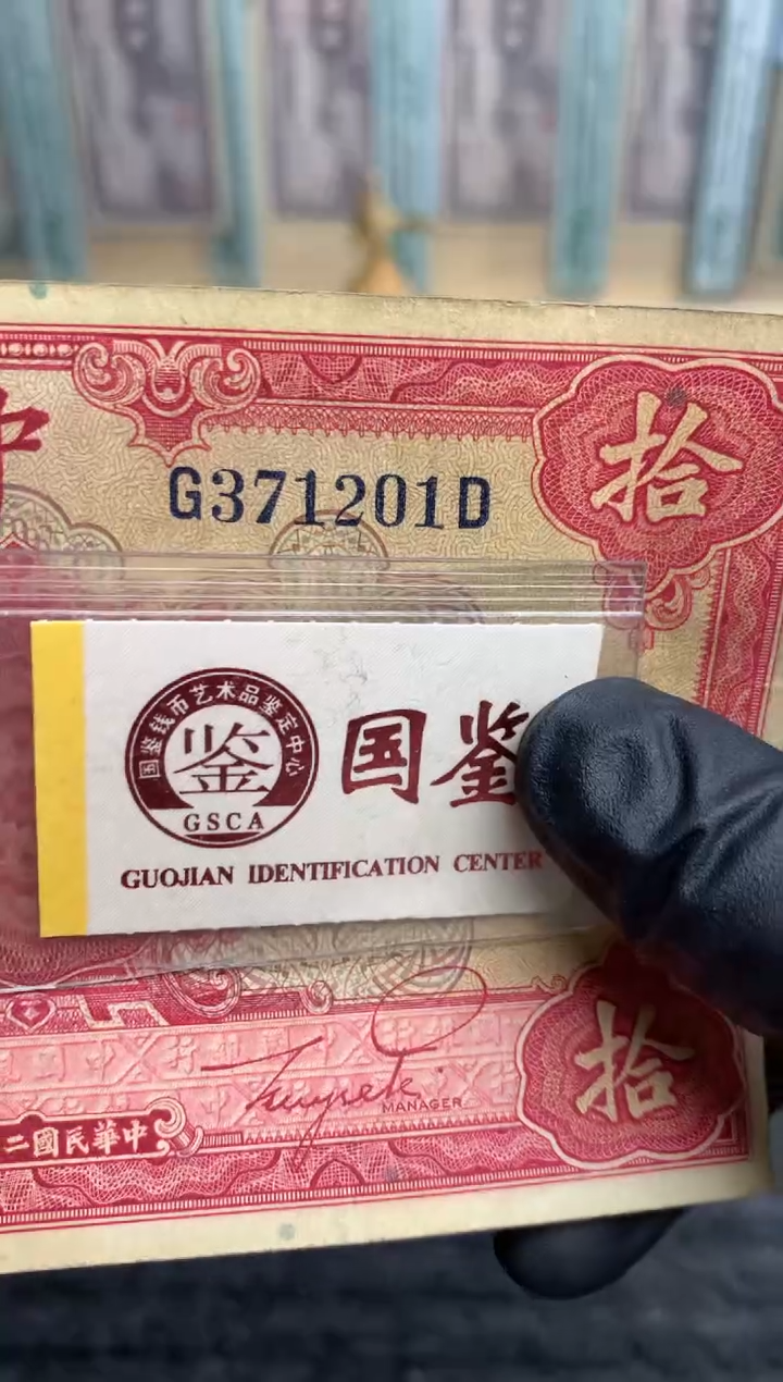 【闪购商品】纸371201   面值10元