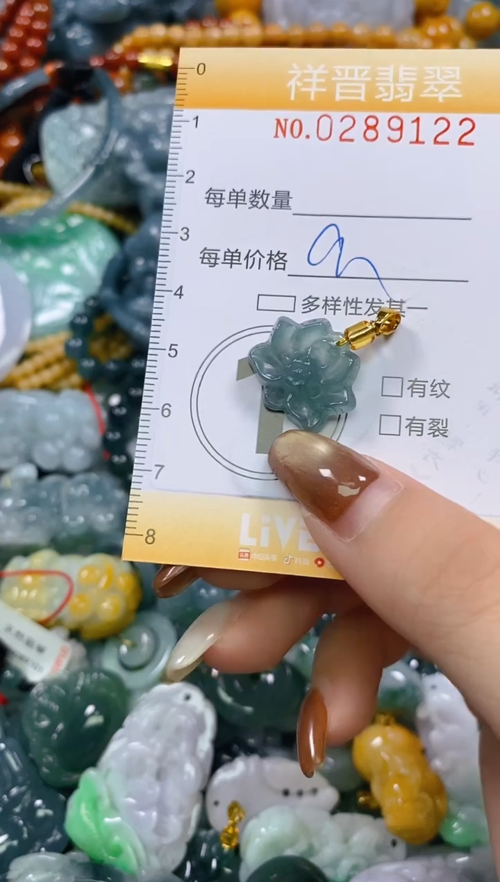 颈饰未镶嵌翡翠闪购0289122