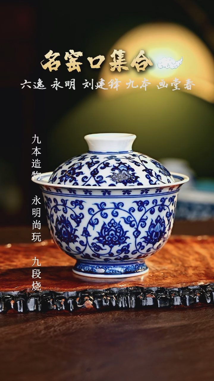 【闪购商品】瓷片正德严选好物······
