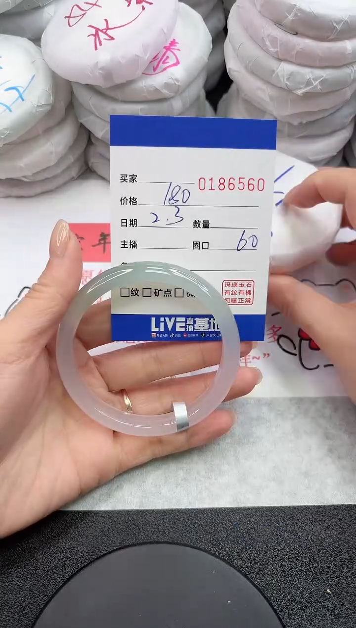 【闪购商品】玛瑙/玉髓手镯未镶嵌6560
