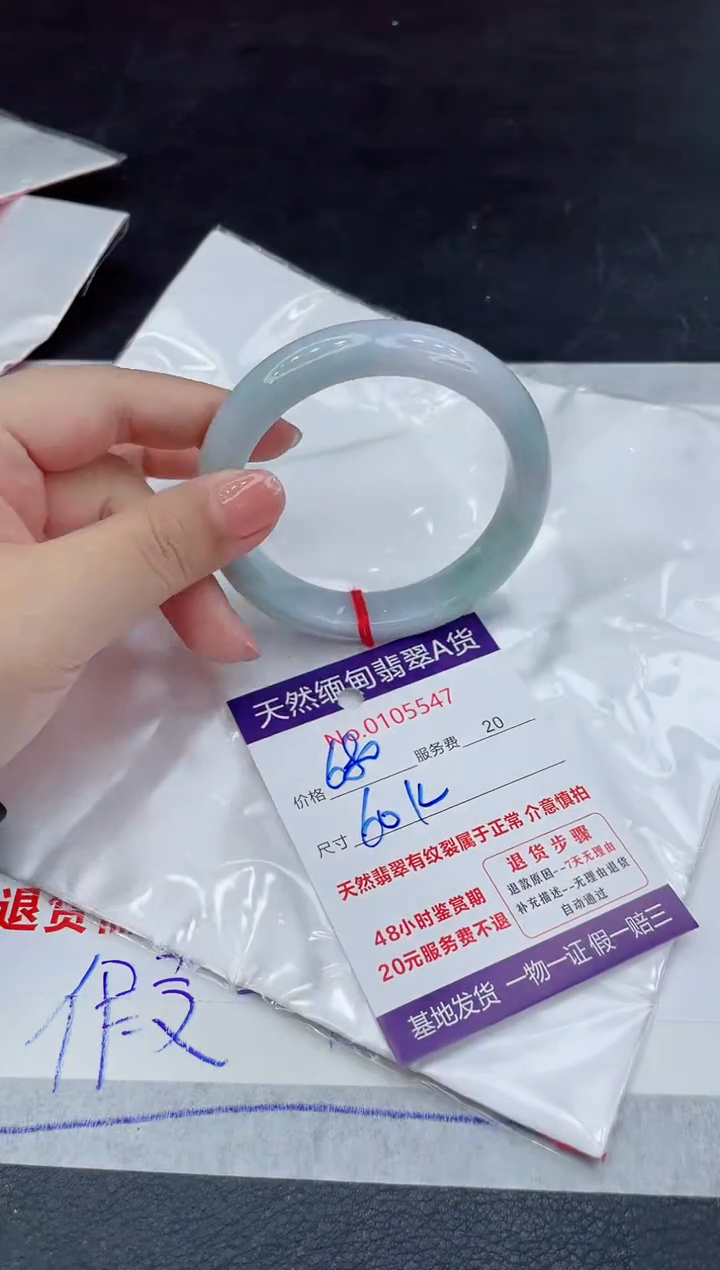 翡翠未镶嵌手镯88888888