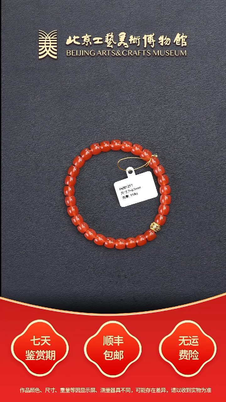 未镶嵌直切南红玛瑙B1205GMD095（多样性发货）冰红直切