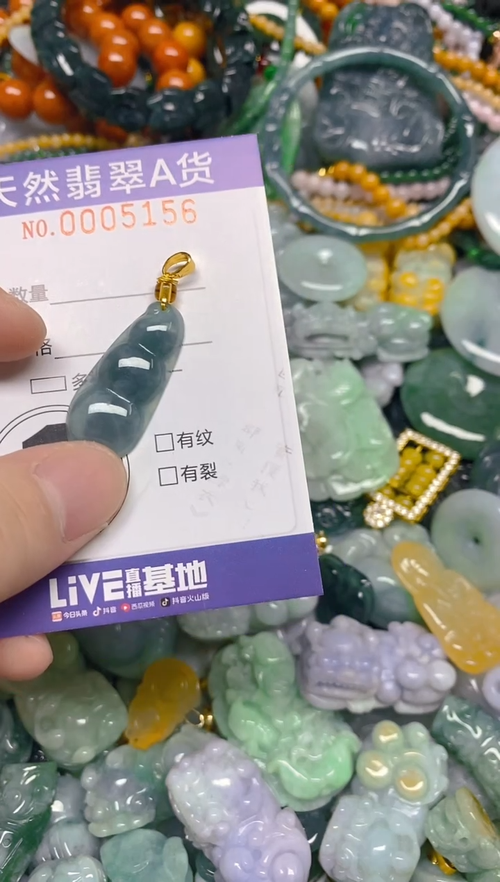 颈饰未镶嵌翡翠0005156