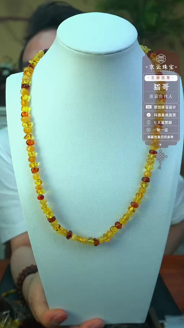 【闪购商品】琥珀颈饰未镶嵌多宝随行项链