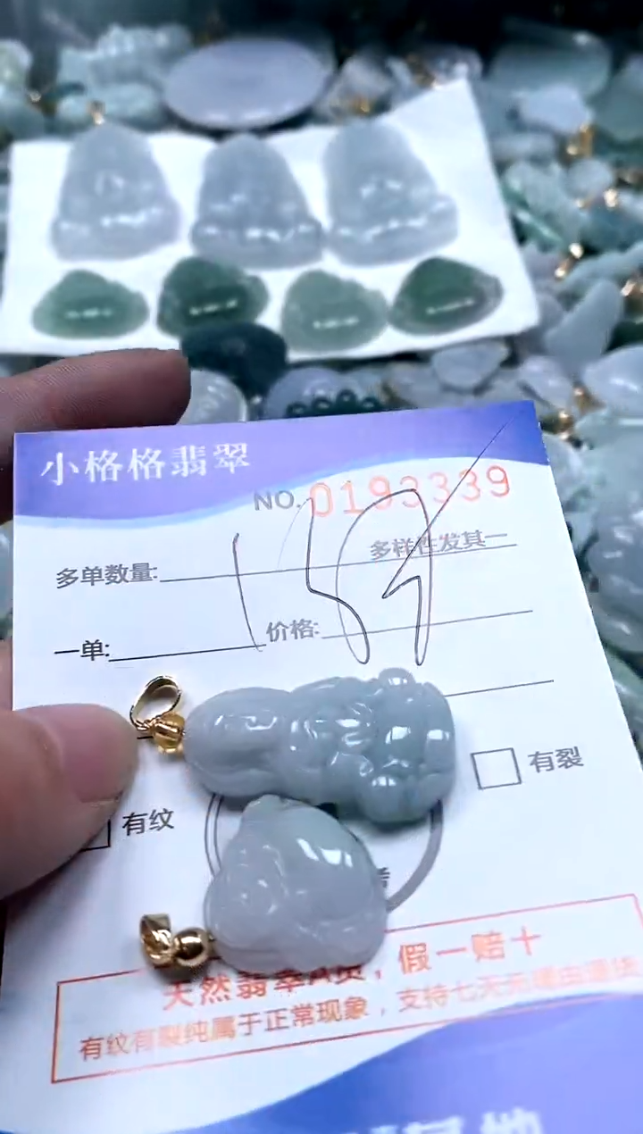 【闪购商品】翡翠颈饰未镶嵌闪购商品0193339