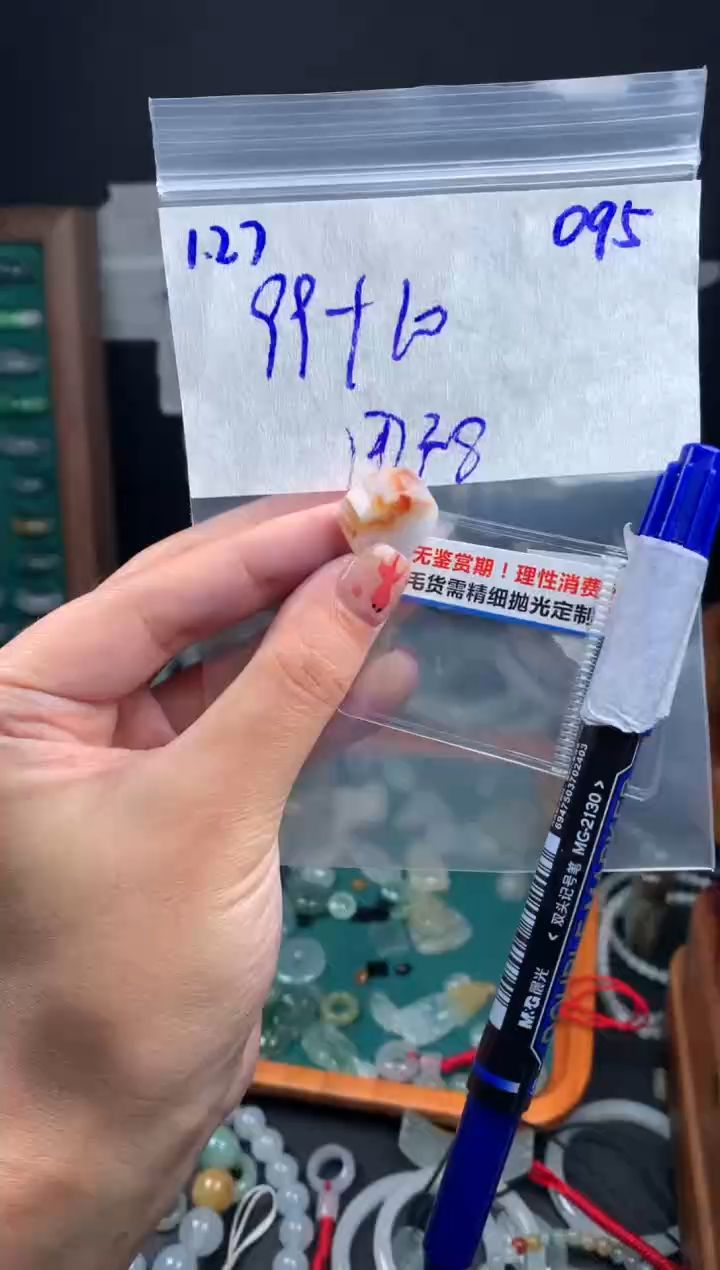 【闪购商品】定制翡翠未镶嵌翡翠109元#毛货需精细抛光095