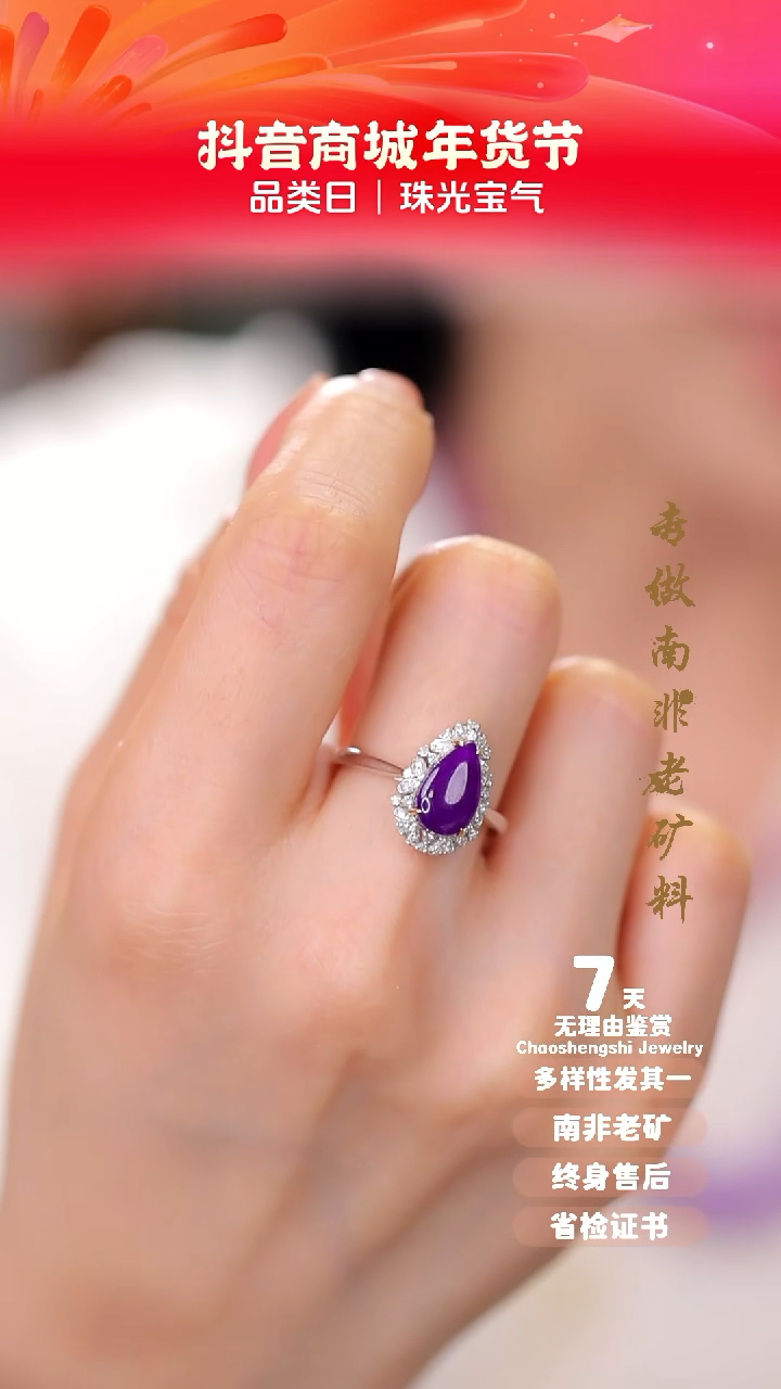 【闪购商品】苏纪石（舒俱来）戒指18K金镶嵌1