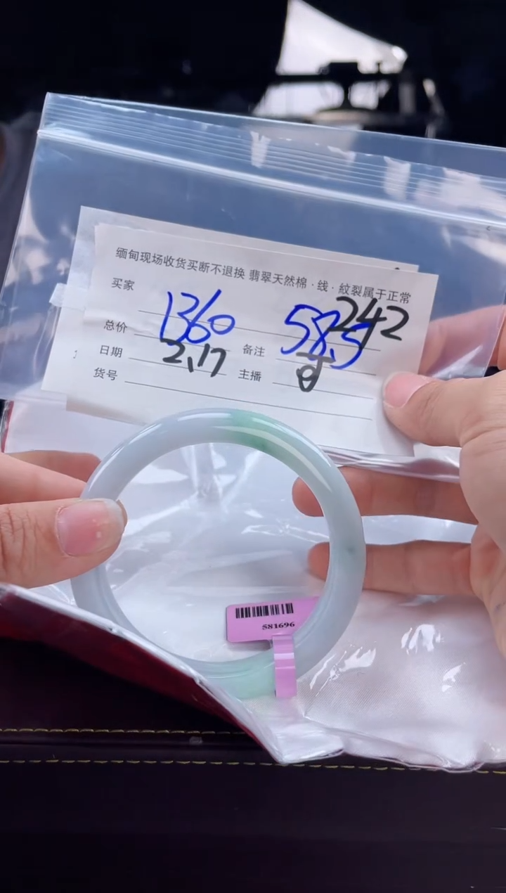 【闪购商品】定制翡翠手镯未镶嵌毛货手镯需精细抛光/58.5