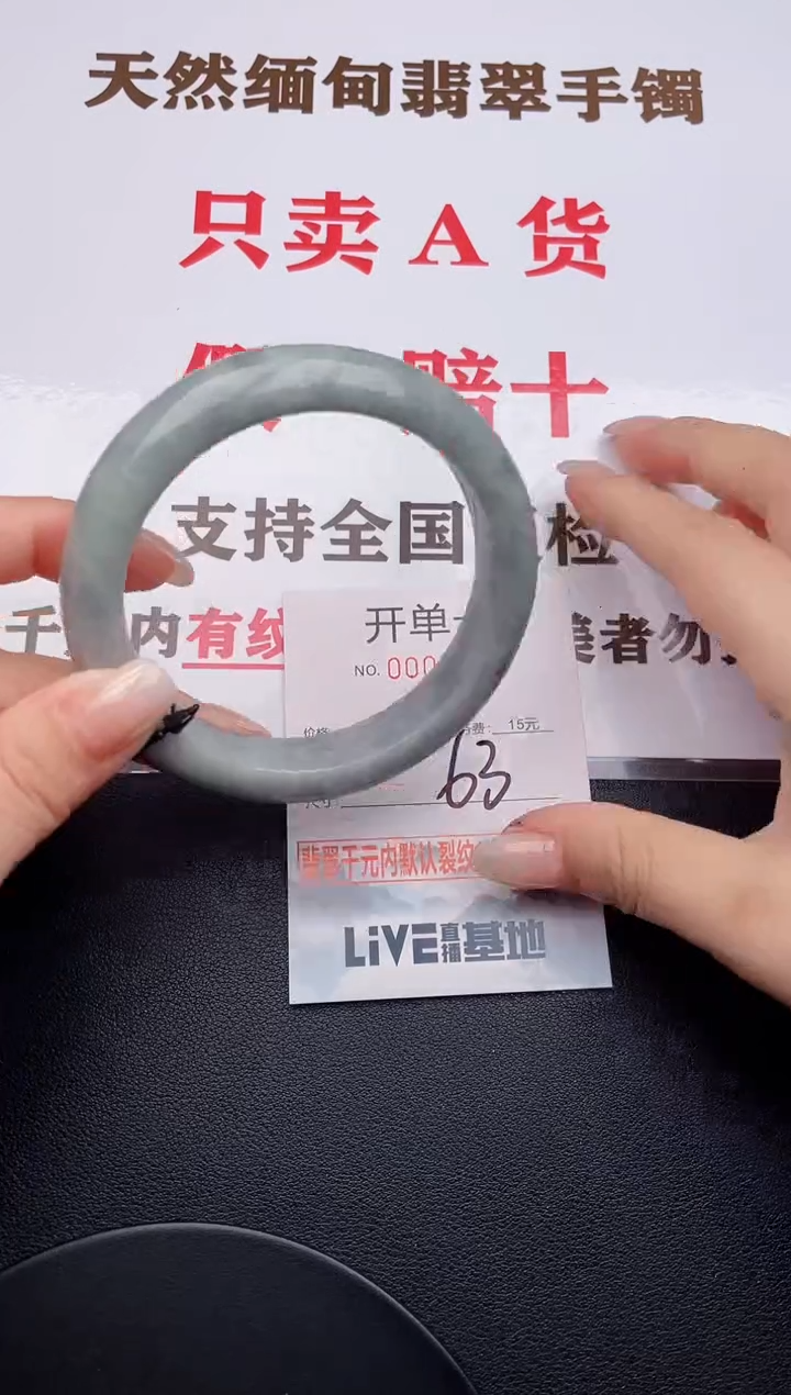 未镶嵌手镯翡翠36有纹有裂有瑕疵