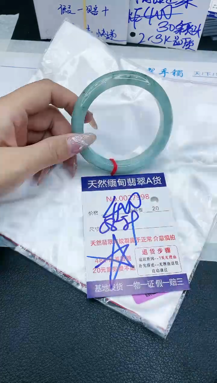 【闪购商品】翡翠手镯未镶嵌666666666