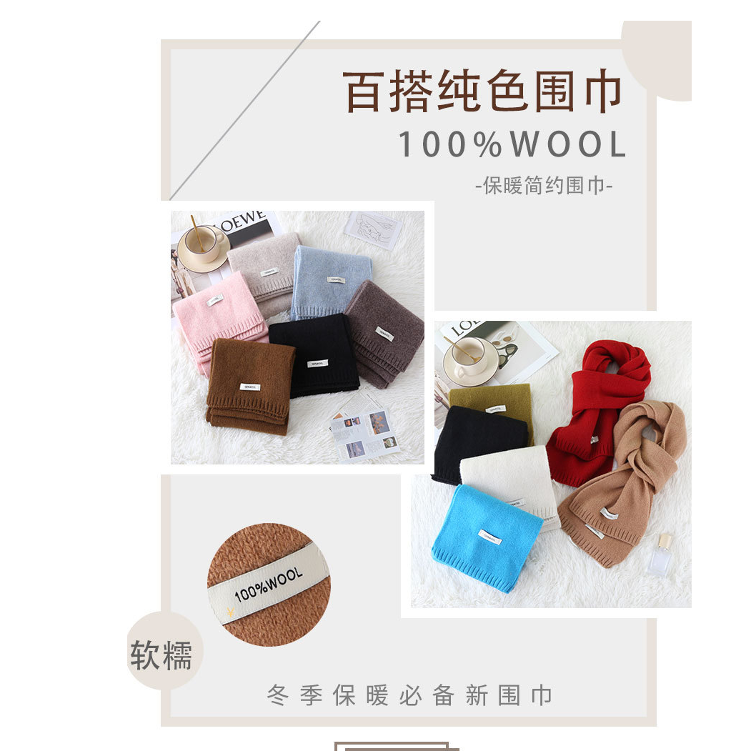 秋冬厚款羊毛围巾+ins风撞色设计+主播同款纯色 纯羊毛100%羊毛