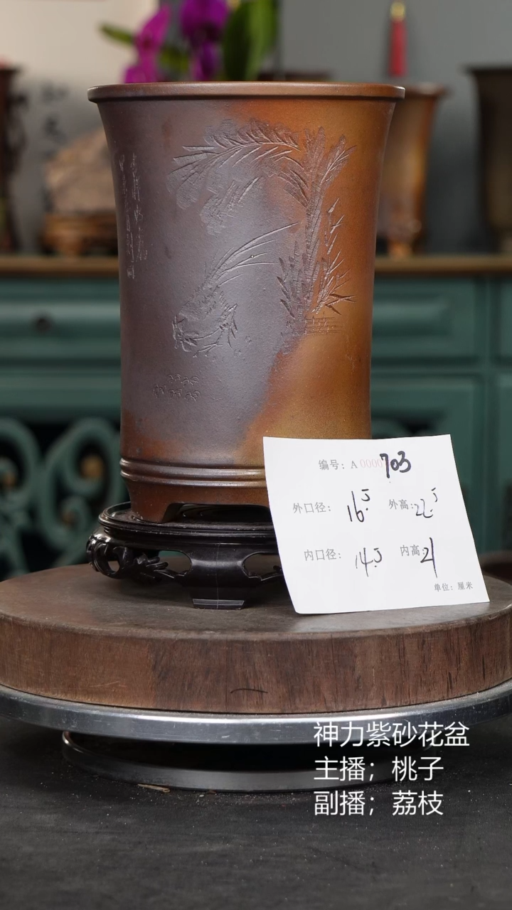 紫砂花盆703+s紫砂花盆