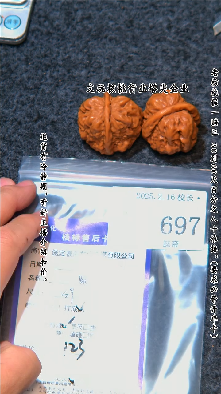 【闪购商品】文玩核桃把件697蛤蟆头
