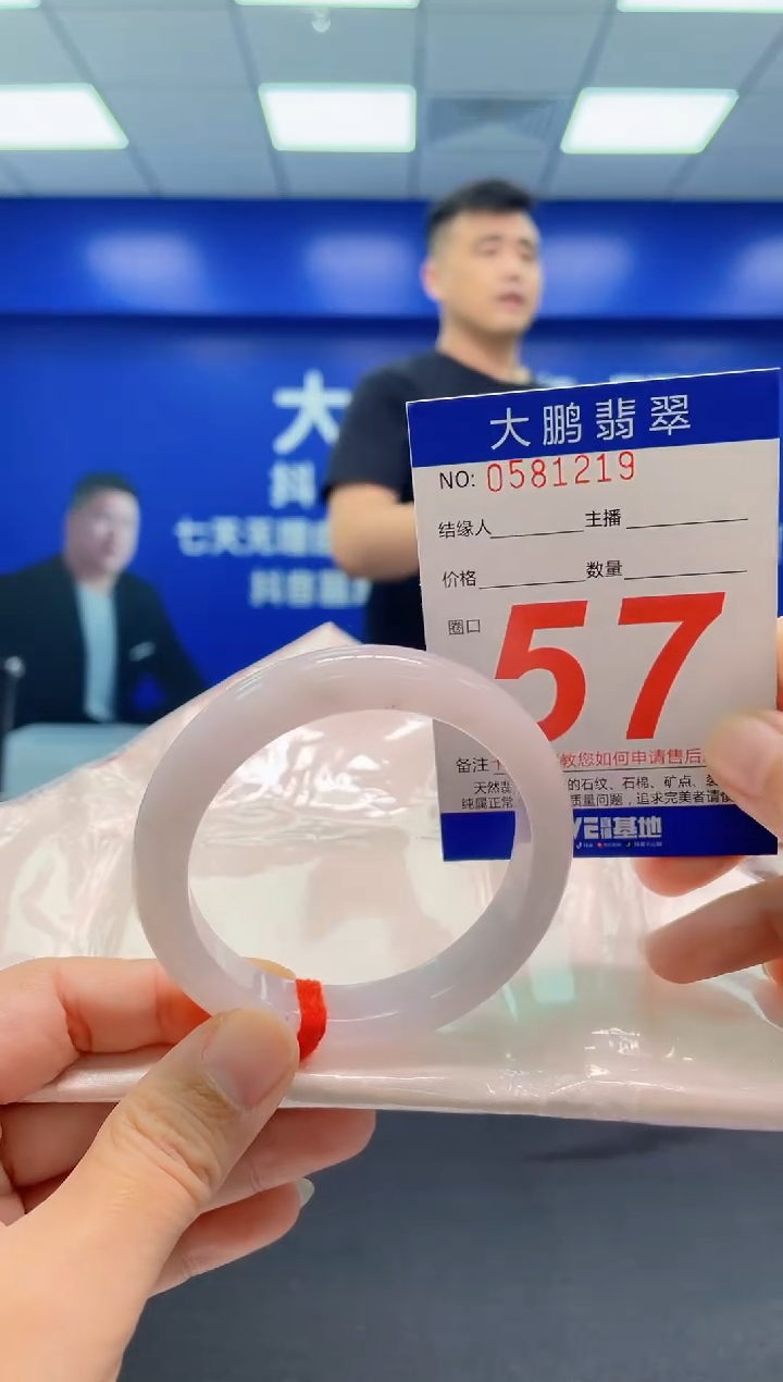 翡翠手镯未镶嵌AAAAAAAAA