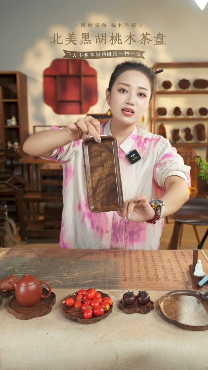北美黑胡桃木茶盘911微瑕