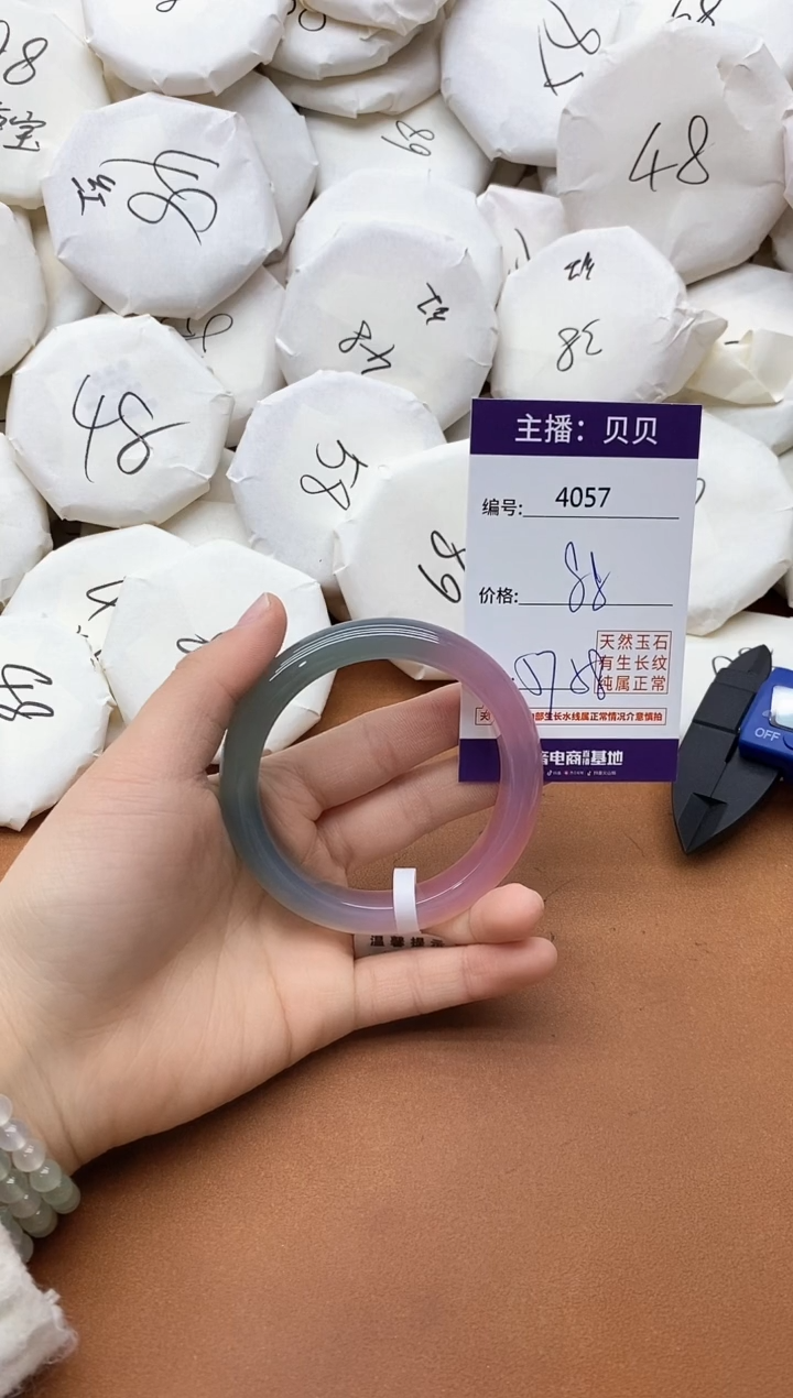 【闪购商品】玛瑙/玉髓手镯未镶嵌4057