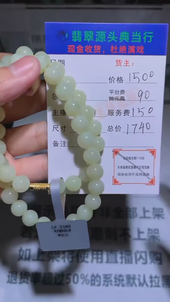 【闪购商品】和田玉（糖玉）颈饰未镶嵌-净货-