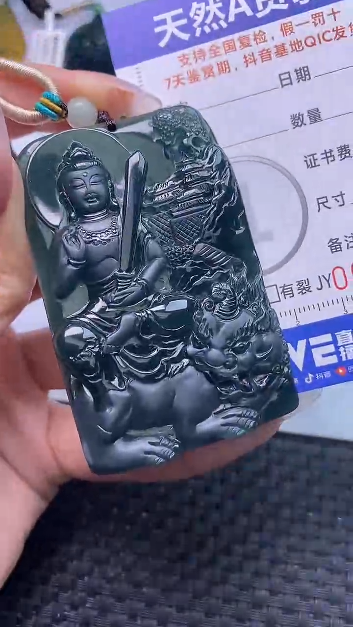 翡翠未镶嵌颈饰     5481