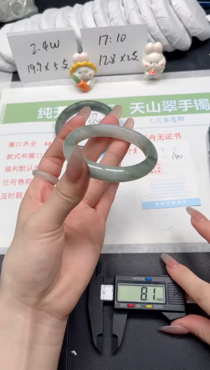 【闪购商品】石英质玉手镯未镶嵌140-50.1