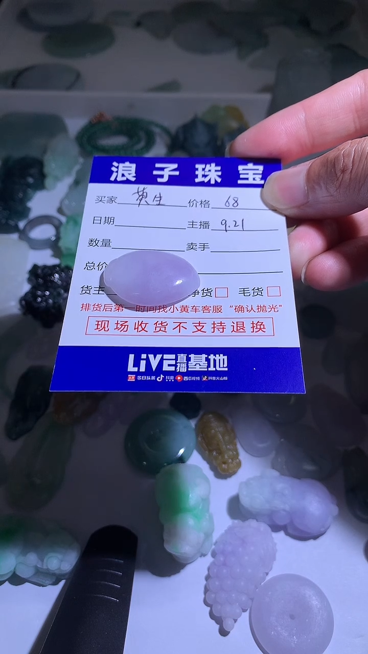 未镶嵌挂件翡翠黄*68