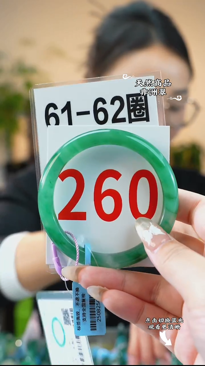 未镶嵌手镯石英质玉（非洲翠）6162