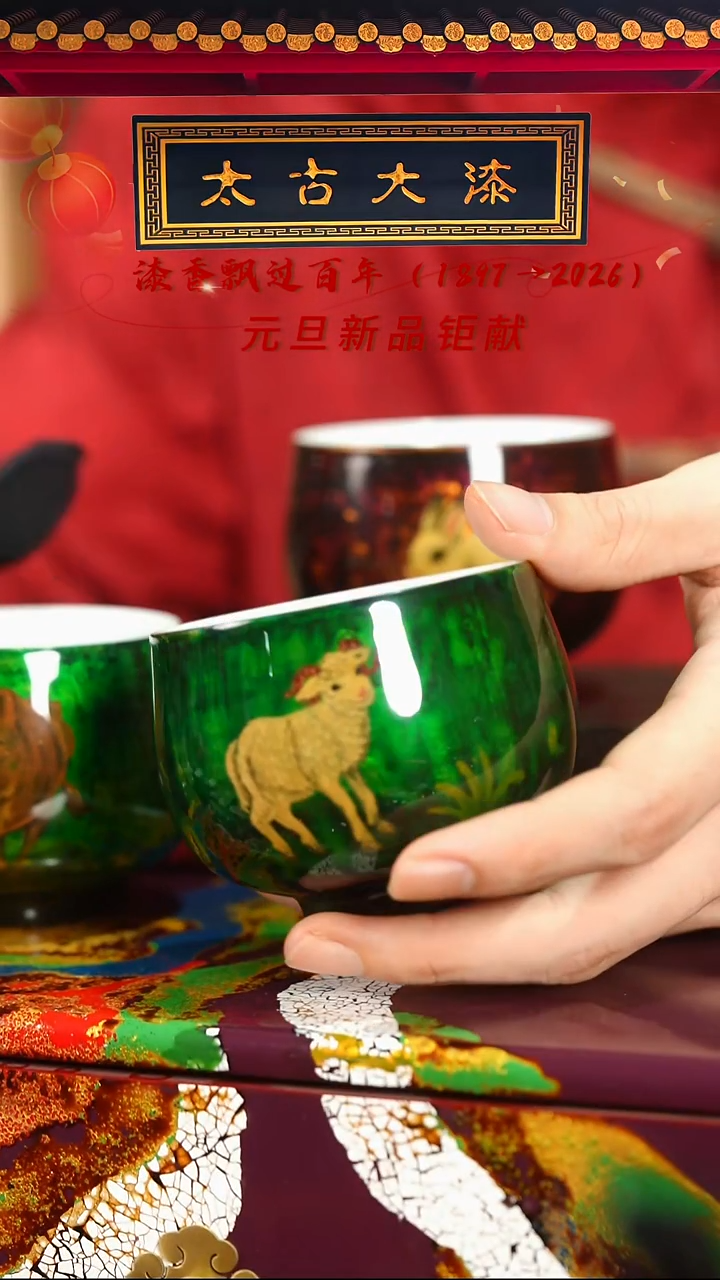 手绘主人杯--太古大漆