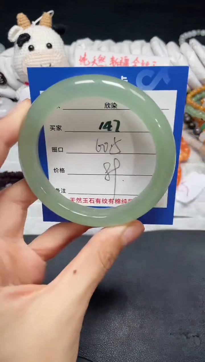 【闪购商品】石英质玉手镯未镶嵌147