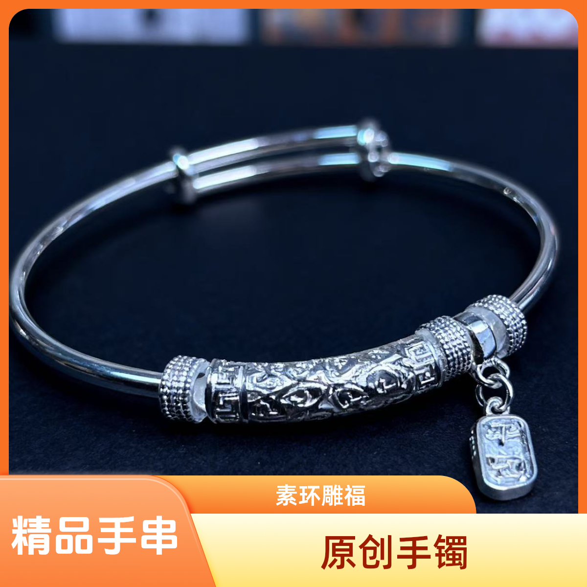 【清仓专属】原创素环雕福单圈精品手串无礼盒—-4151