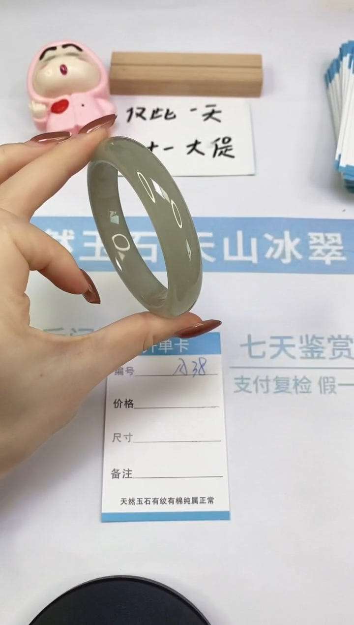 未镶嵌手镯东陵石A38  60.2