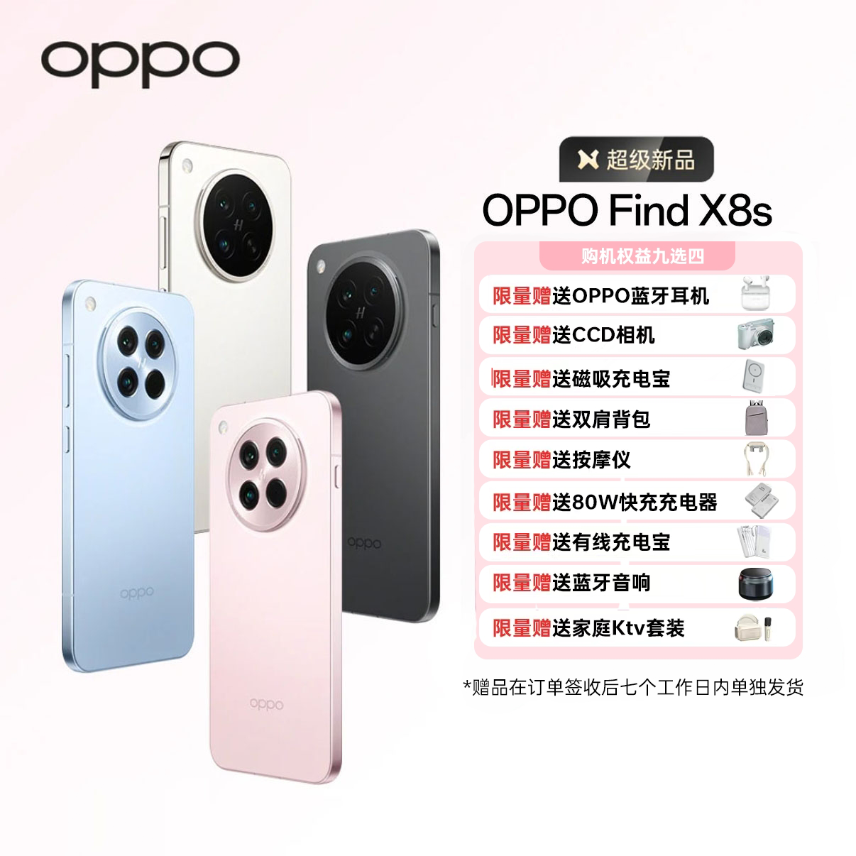 【新品】OPPO Find X8s 旗舰手机 天玑9400+拍照 直屏原装新机
