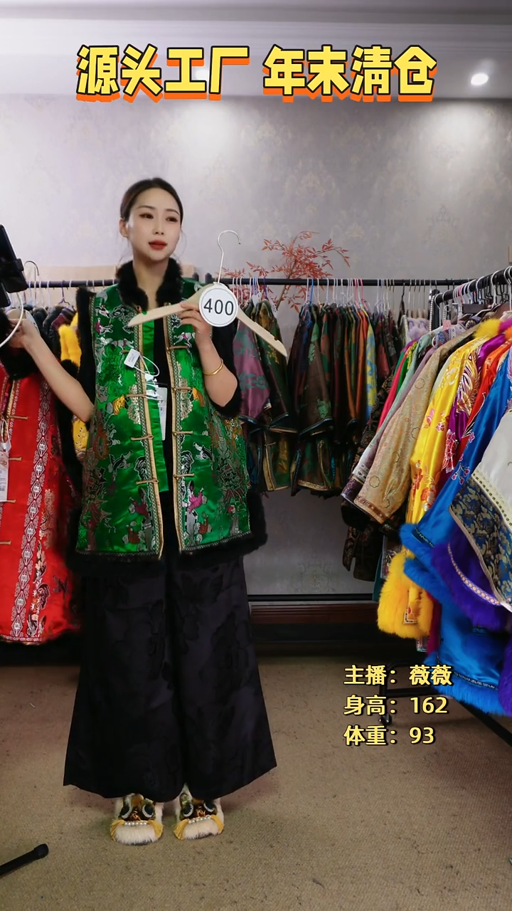 ?****?老织锦棉马甲400