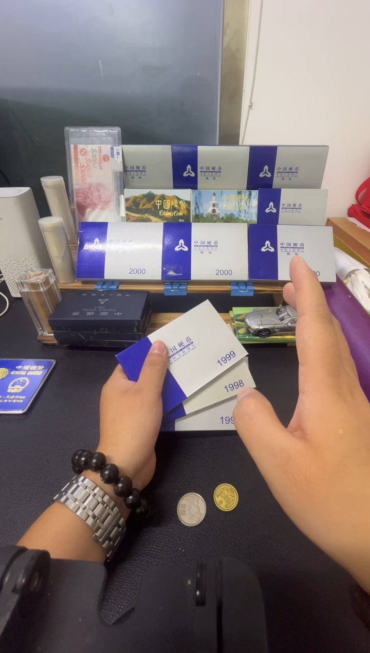 其他普通金属97-99硬币套装