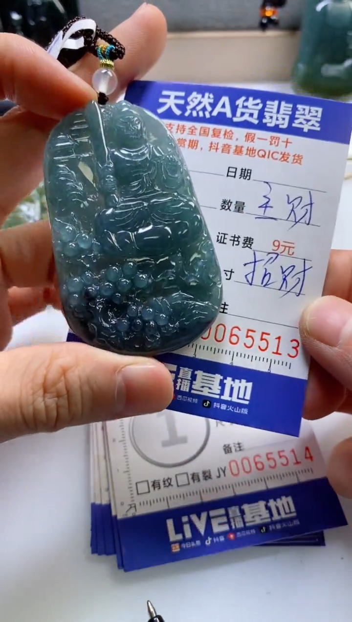 【闪购商品】翡翠挂件未镶嵌             