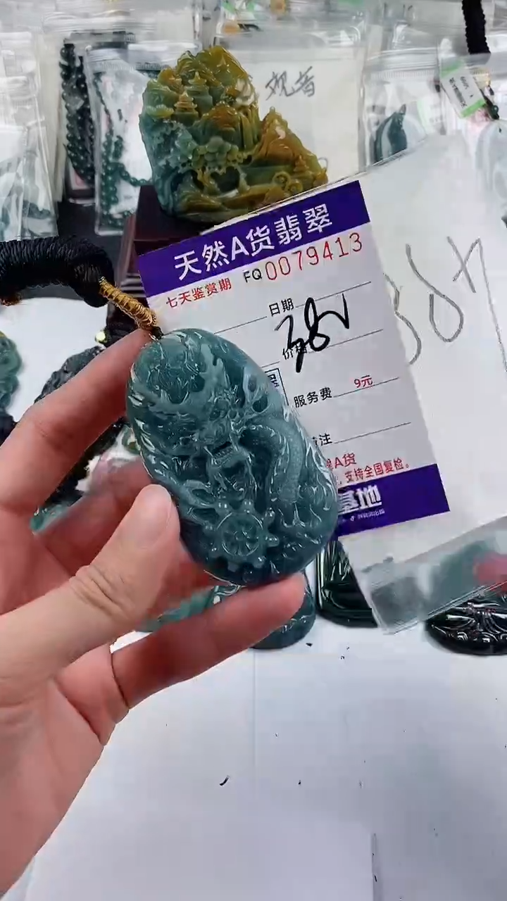 【闪购商品】翡翠颈饰未镶嵌             