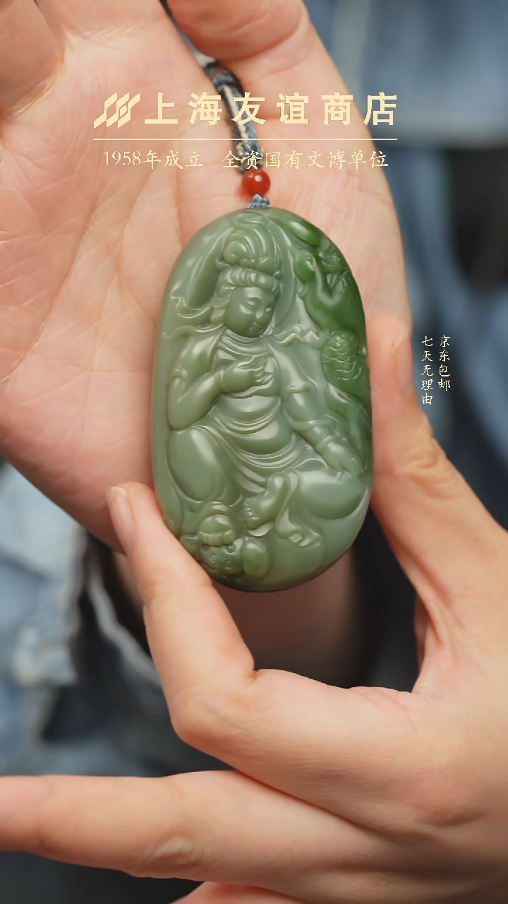 吊坠(不含链)未镶嵌和田玉ZM4204