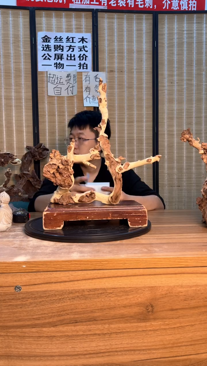 【闪购商品】香榧木云南红河金丝红699