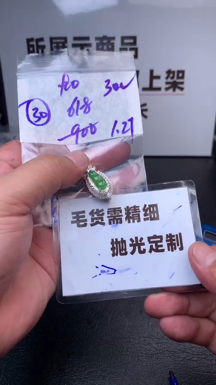 【闪购商品】定制翡翠合金毛货需抛光多样性拍一发一