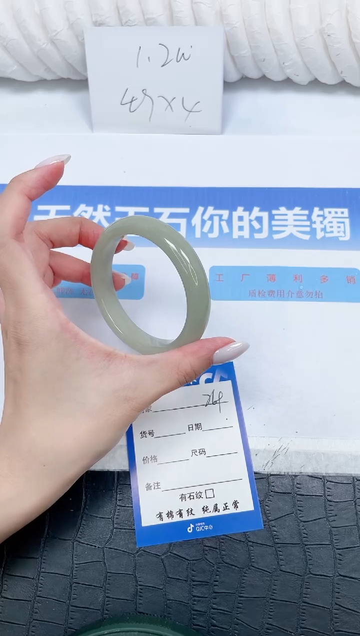 石英质玉手镯未镶嵌269-55