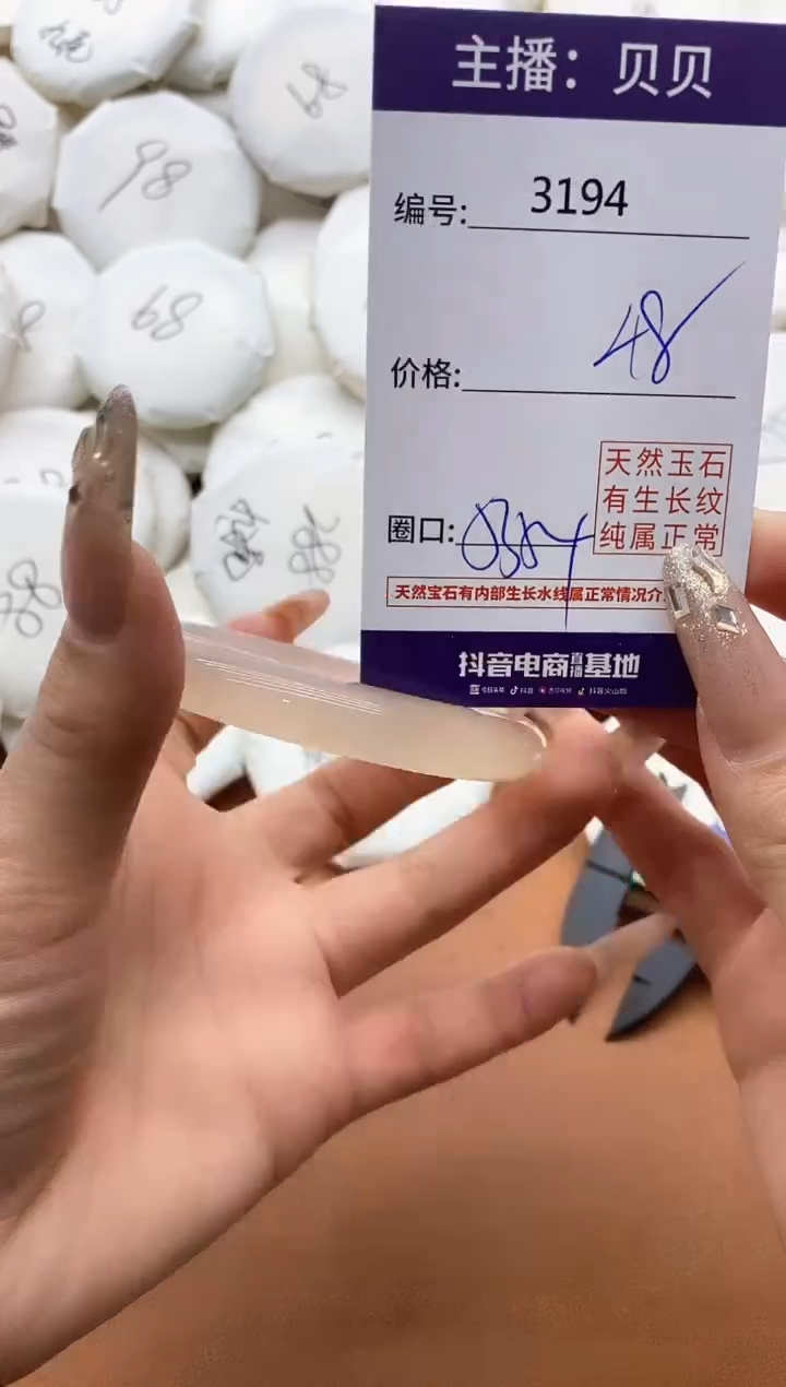 【闪购商品】玛瑙/玉髓手镯未镶嵌3194