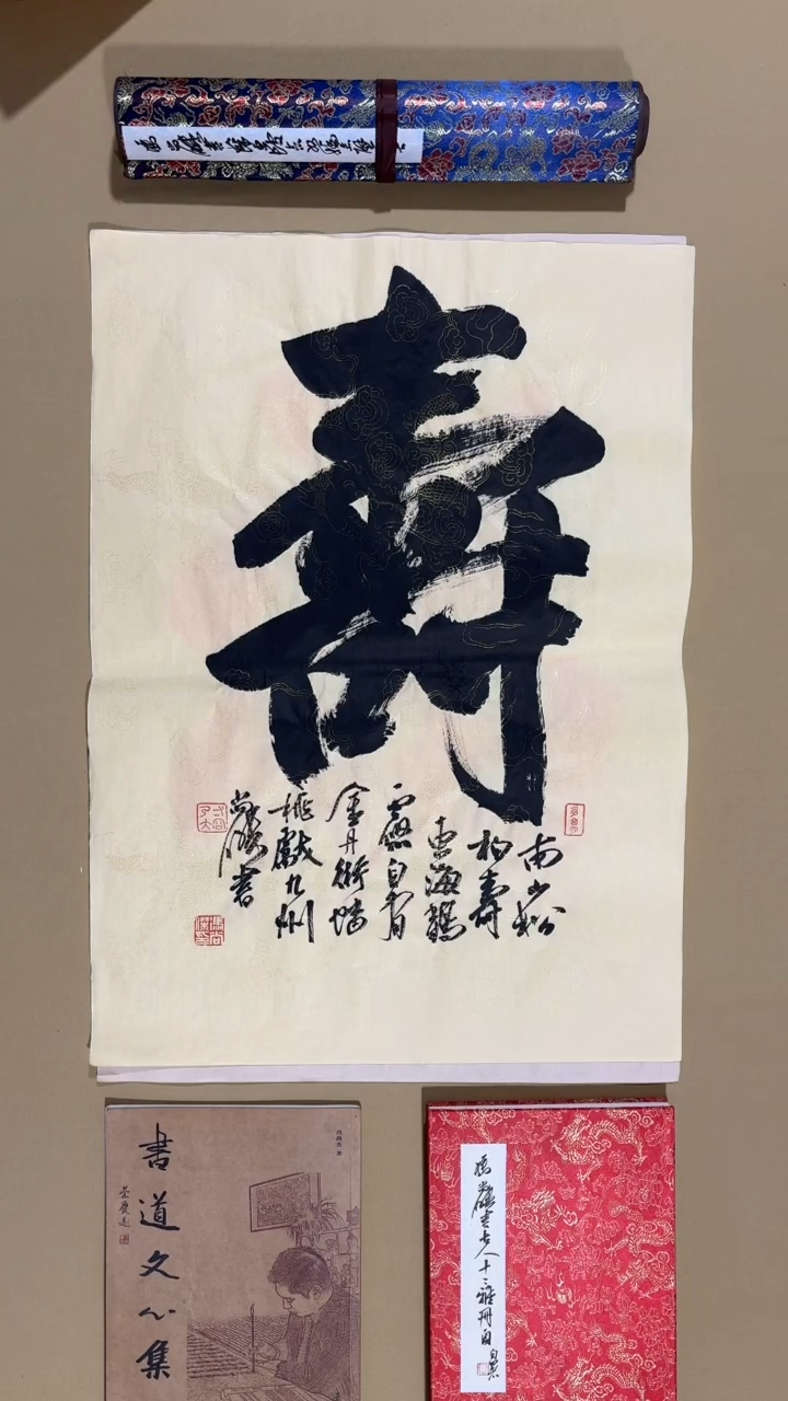 书法冯尚杰老师福利