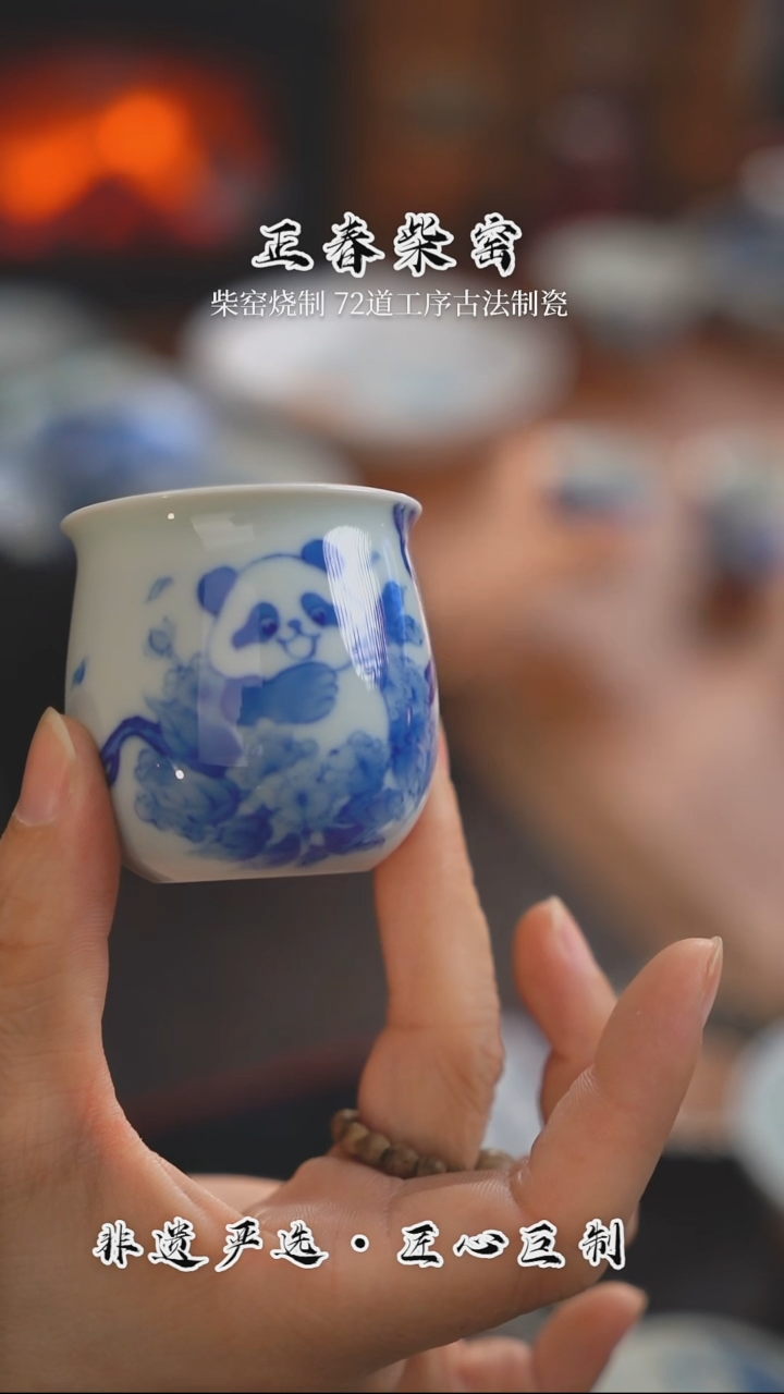 正春堂古法柴窑@@熊猫四季杯（B级品）