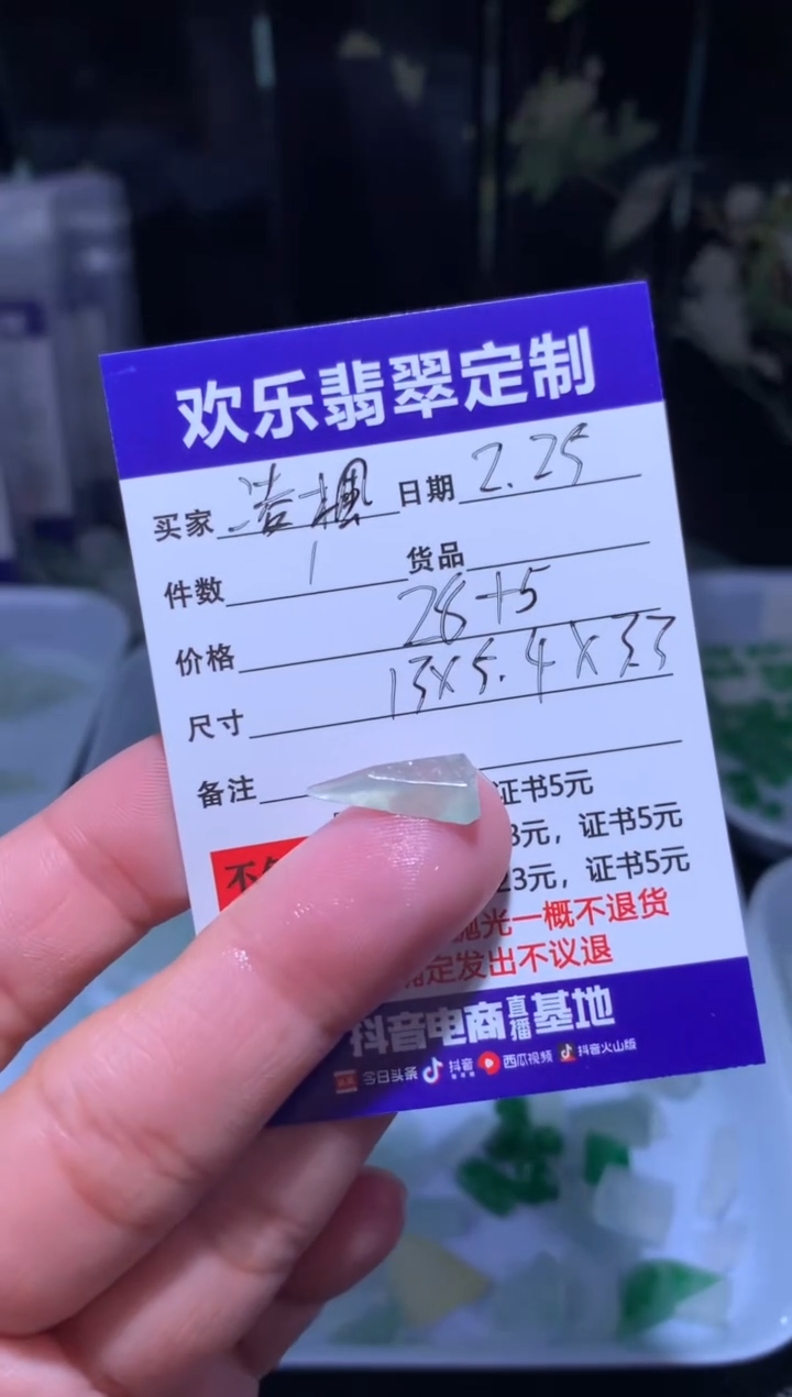 【闪购商品】定制翡翠未镶嵌天然翡翠缅甸A货材料