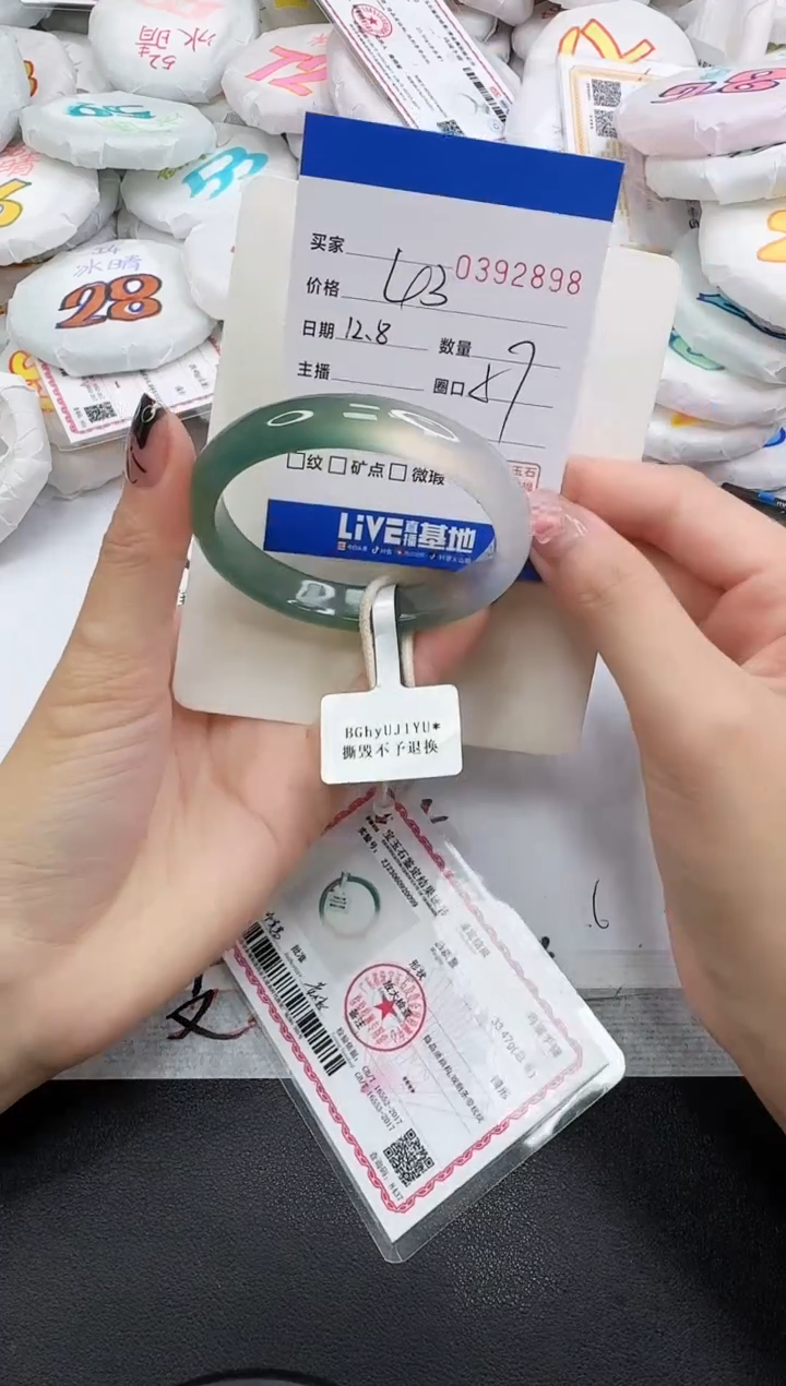 手镯玛瑙/玉髓未镶嵌2898