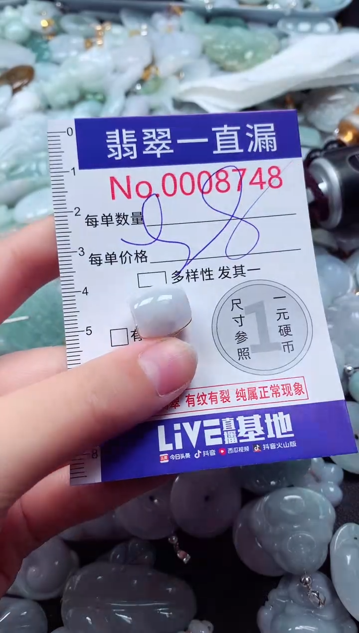 吊坠(不含链)未镶嵌翡翠8748