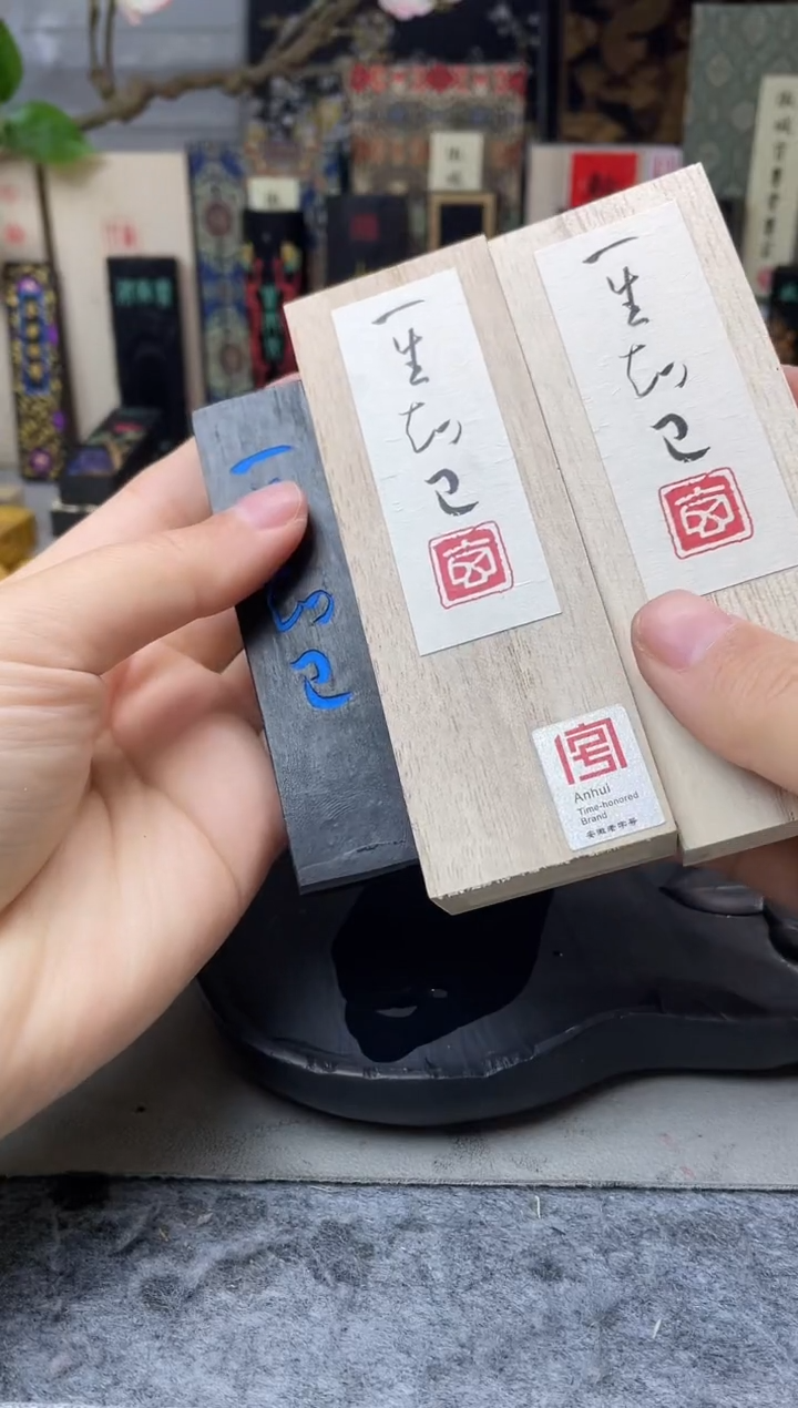 玄之斋 3锭 1两一生知己