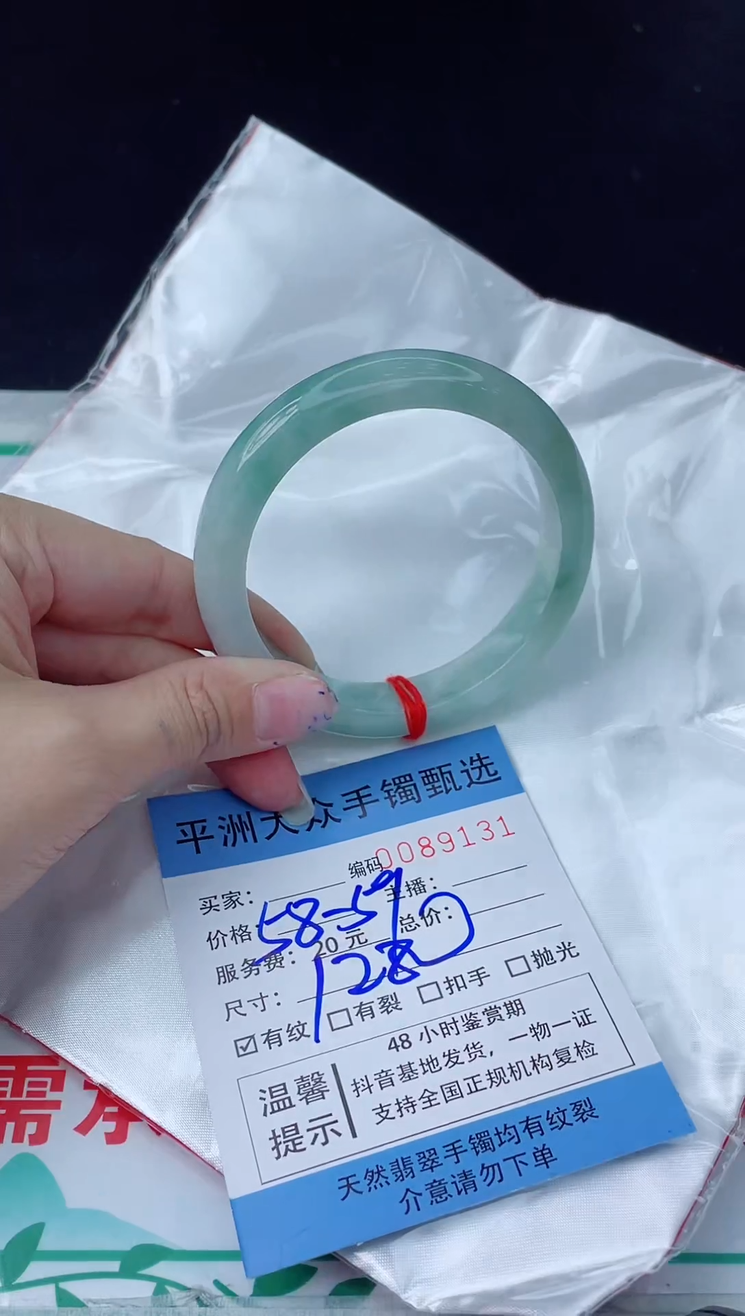 【闪购商品】翡翠手镯未镶嵌翡翠手镯