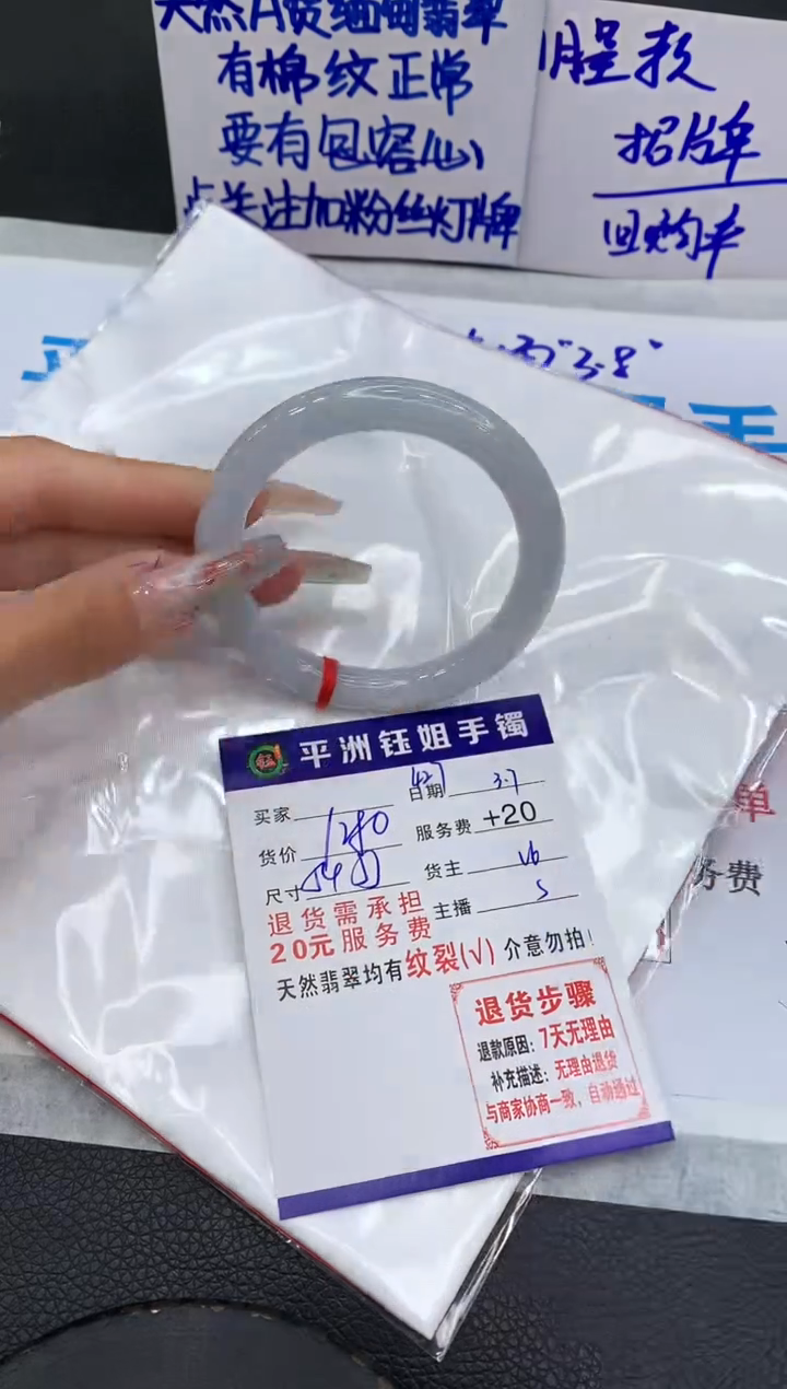 【闪购商品】翡翠手镯未镶嵌111111111