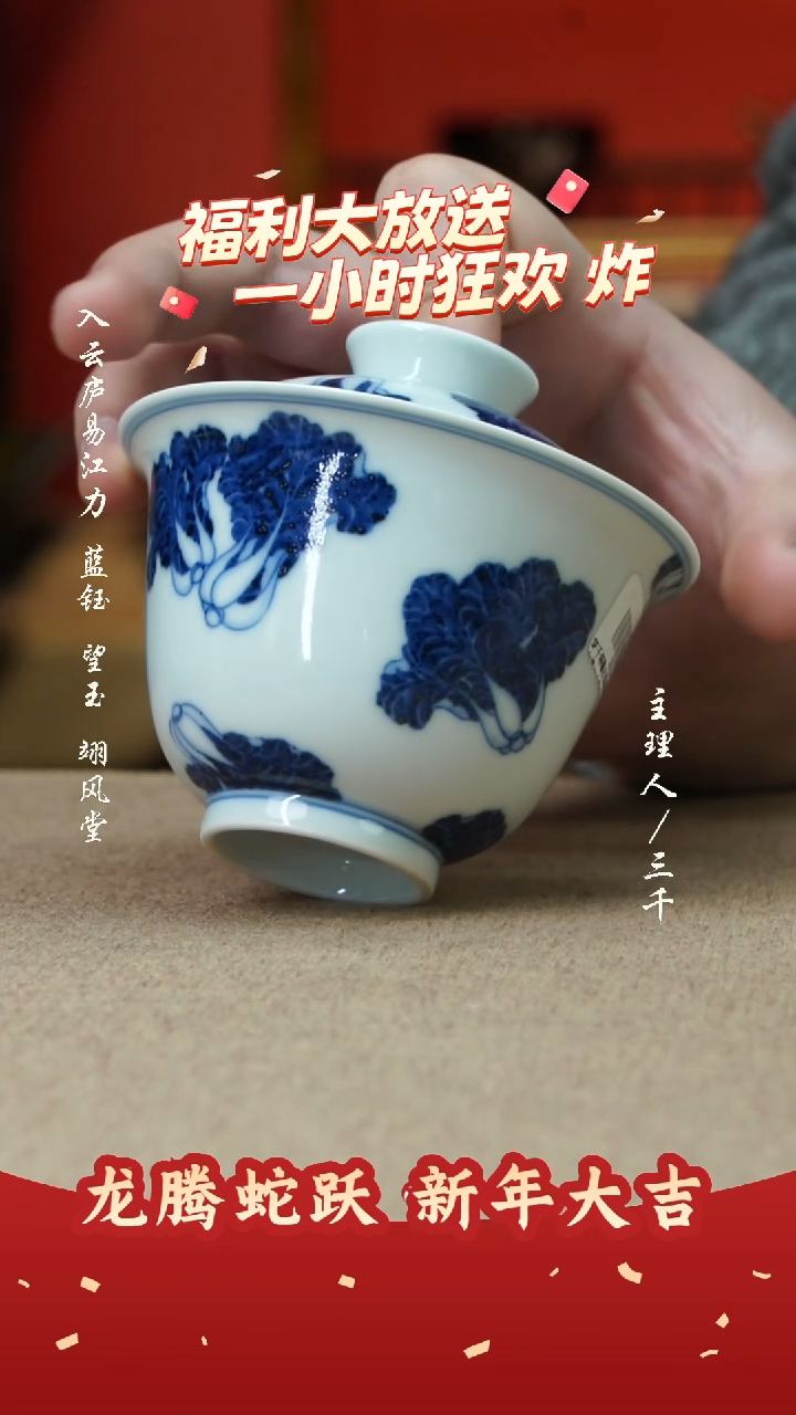 【闪购商品】三千侃瓷 分享手工手绘陶瓷